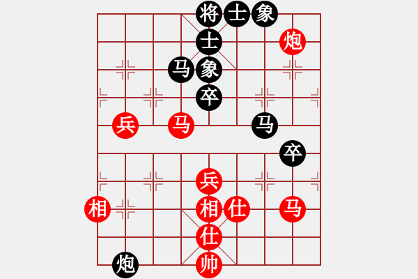 象棋棋譜圖片：聯(lián)盟騰飛(8段)-負(fù)-棋魂殺手(9段) - 步數(shù)：80 