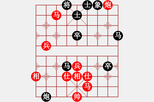 象棋棋譜圖片：聯(lián)盟騰飛(8段)-負(fù)-棋魂殺手(9段) - 步數(shù)：90 