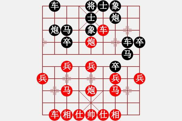 象棋棋譜圖片：［午夜獵豹］[紅] -VS- 熱血_笑三少[黑] - 步數(shù)：30 