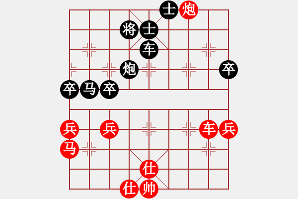 象棋棋譜圖片：重慶飛雪(8段)-和-guile(9段) - 步數(shù)：70 