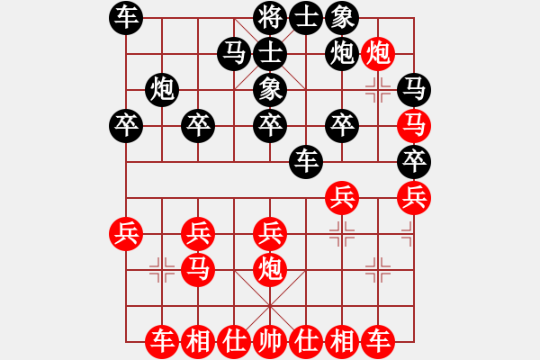 象棋棋譜圖片：飛云戰(zhàn)士三(2弦)-負-怒為紅顏(無極) - 步數：20 