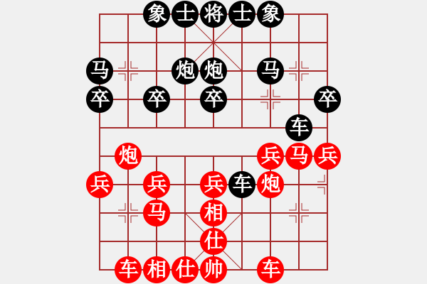 象棋棋譜圖片：肥仔張(9段)-負-理智的航向(4段) - 步數(shù)：30 