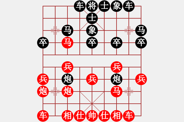 象棋棋譜圖片：楊東東VS朗朗柬埔寨 - 步數(shù)：20 