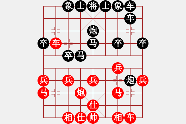 象棋棋譜圖片：中原快刀(9段)-和-綠林大俠(7段) - 步數(shù)：20 