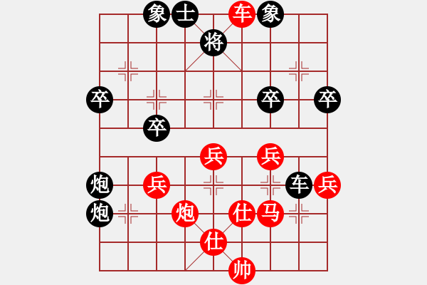 象棋棋譜圖片：中原快刀(9段)-和-綠林大俠(7段) - 步數(shù)：40 