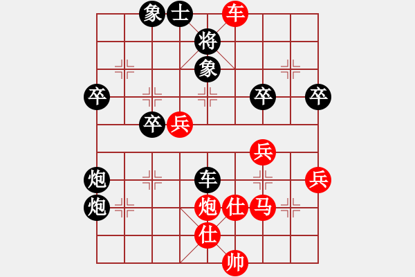 象棋棋譜圖片：中原快刀(9段)-和-綠林大俠(7段) - 步數(shù)：50 