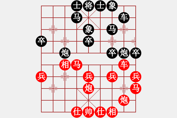 象棋棋譜圖片：en[1808566151] -VS- ♂藍(lán)色づ夏[279869633] - 步數(shù)：30 