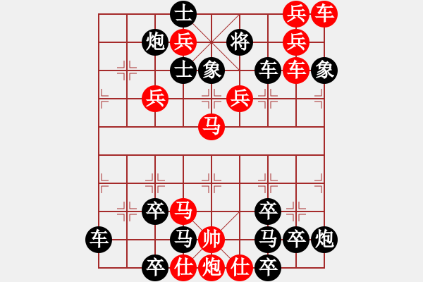 象棋棋譜圖片：【連將勝】縱橫馳騁09-37（時(shí)鑫 試擬）★〓☆ 紅帥走動(dòng) - 步數(shù)：0 