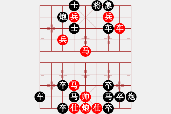 象棋棋譜圖片：【連將勝】縱橫馳騁09-37（時(shí)鑫 試擬）★〓☆ 紅帥走動(dòng) - 步數(shù)：10 