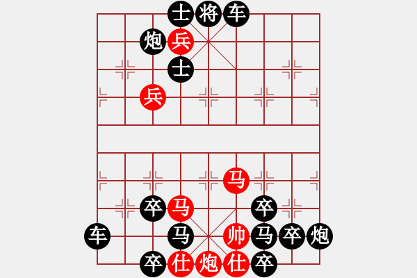 象棋棋譜圖片：【連將勝】縱橫馳騁09-37（時(shí)鑫 試擬）★〓☆ 紅帥走動(dòng) - 步數(shù)：20 