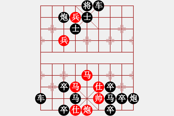 象棋棋譜圖片：【連將勝】縱橫馳騁09-37（時(shí)鑫 試擬）★〓☆ 紅帥走動(dòng) - 步數(shù)：30 