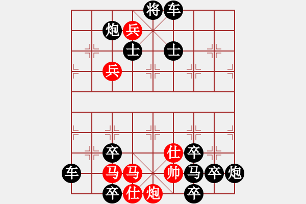 象棋棋譜圖片：【連將勝】縱橫馳騁09-37（時(shí)鑫 試擬）★〓☆ 紅帥走動(dòng) - 步數(shù)：40 