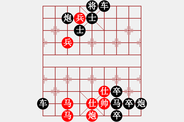 象棋棋譜圖片：【連將勝】縱橫馳騁09-37（時(shí)鑫 試擬）★〓☆ 紅帥走動(dòng) - 步數(shù)：50 