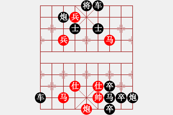 象棋棋譜圖片：【連將勝】縱橫馳騁09-37（時(shí)鑫 試擬）★〓☆ 紅帥走動(dòng) - 步數(shù)：60 