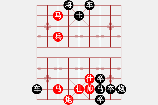 象棋棋譜圖片：【連將勝】縱橫馳騁09-37（時(shí)鑫 試擬）★〓☆ 紅帥走動(dòng) - 步數(shù)：70 