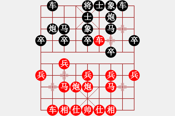 象棋棋譜圖片：stroller(4段)-勝-昆鋼楊海青(2段) - 步數(shù)：20 