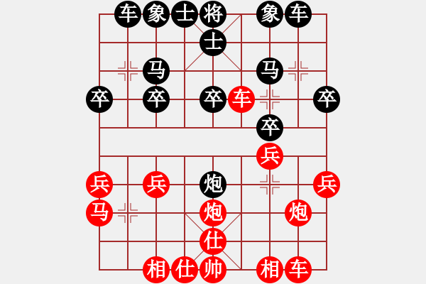 象棋棋譜圖片：gg好好好好好 - 步數(shù)：20 