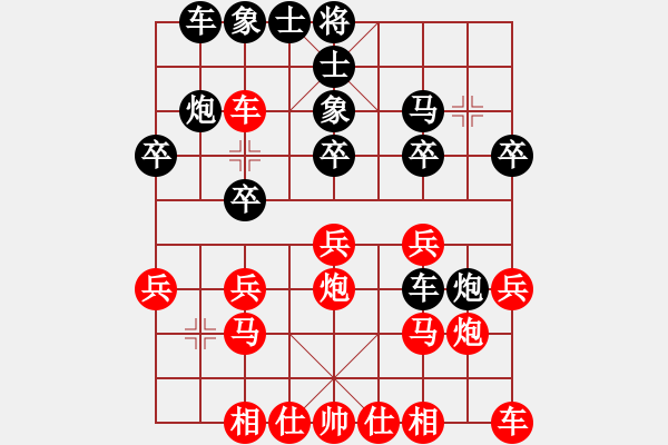 象棋棋譜圖片：曉曉(7級)-負-本溪第五十(9級) - 步數(shù)：20 