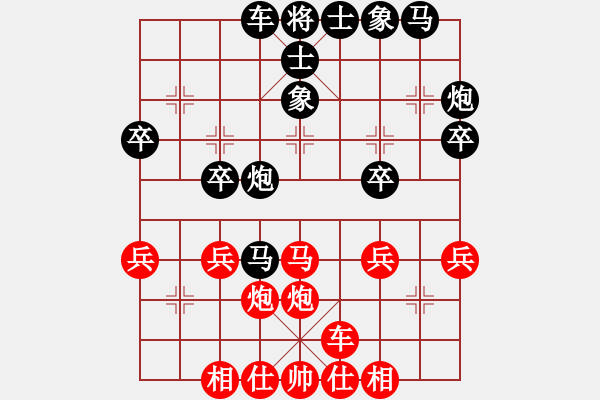 象棋棋谱图片：中炮过河车对屏风马香港 邝伟德 胜 西马 黎金福 - 步数：30 