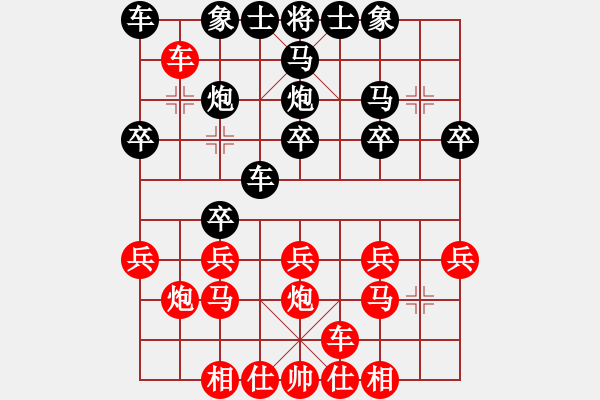 象棋棋譜圖片：星海-鬼手屠龍VS星海大偉(2012-4-26) - 步數(shù)：20 