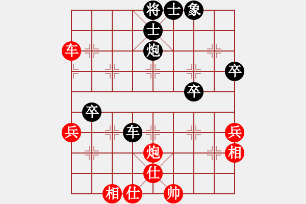 象棋棋譜圖片：chenyangti(7星)-和-cshs(9星) - 步數(shù)：80 