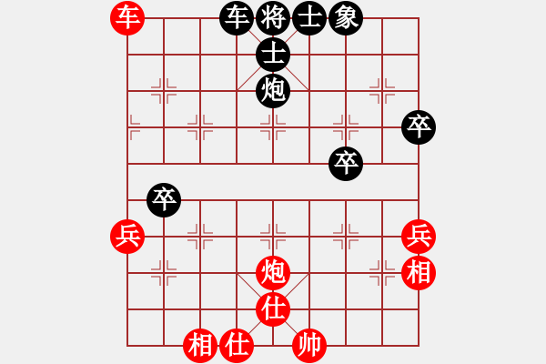 象棋棋譜圖片：chenyangti(7星)-和-cshs(9星) - 步數(shù)：90 