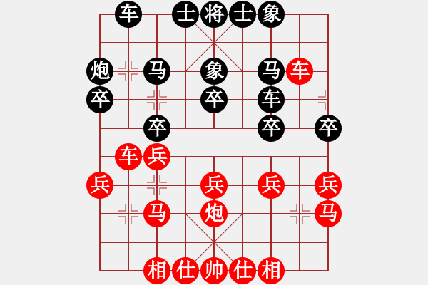 象棋棋譜圖片：秦榮           先和 陸偉滔         - 步數(shù)：20 