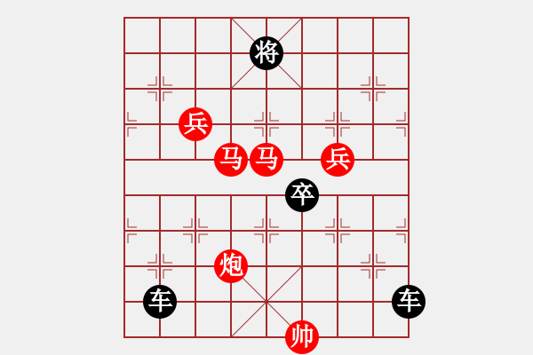 象棋棋譜圖片：《雅韻齋》【 駟馬難追 】— 秦 臻 - 步數(shù)：20 