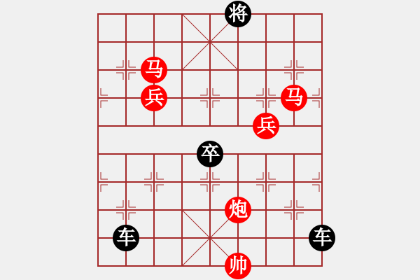 象棋棋譜圖片：《雅韻齋》【 駟馬難追 】— 秦 臻 - 步數(shù)：30 