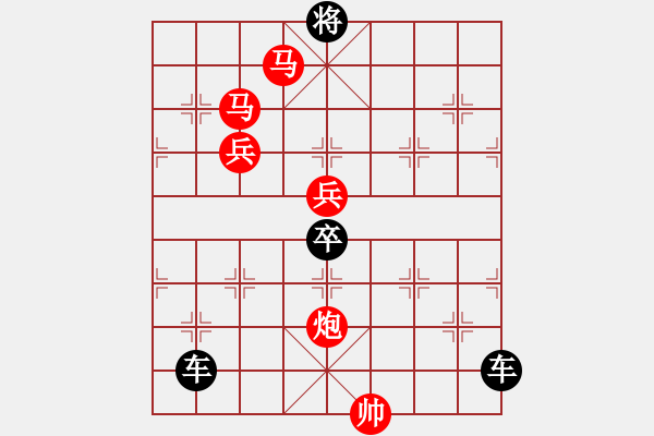 象棋棋譜圖片：《雅韻齋》【 駟馬難追 】— 秦 臻 - 步數(shù)：40 