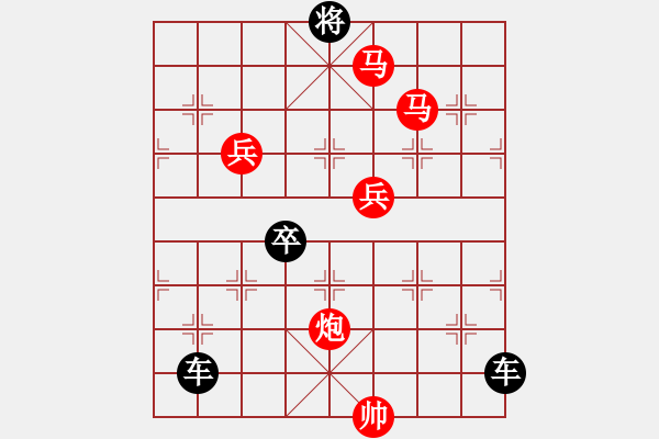 象棋棋譜圖片：《雅韻齋》【 駟馬難追 】— 秦 臻 - 步數(shù)：50 