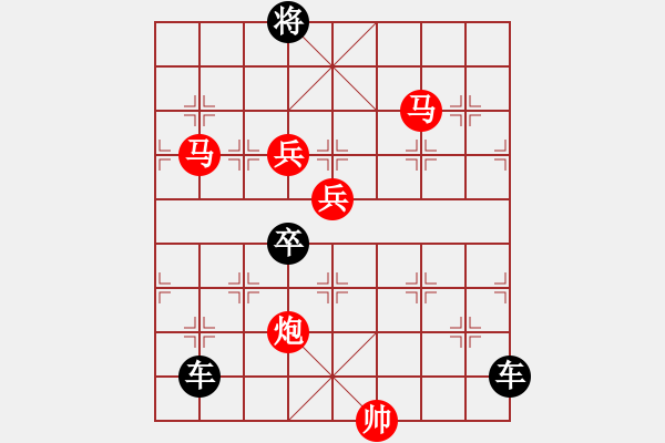 象棋棋譜圖片：《雅韻齋》【 駟馬難追 】— 秦 臻 - 步數(shù)：60 