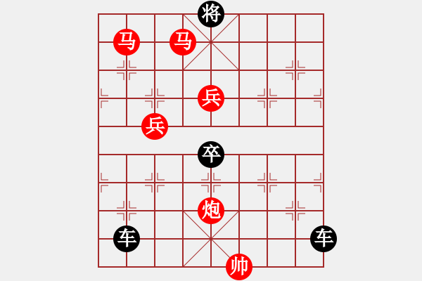 象棋棋譜圖片：《雅韻齋》【 駟馬難追 】— 秦 臻 - 步數(shù)：80 