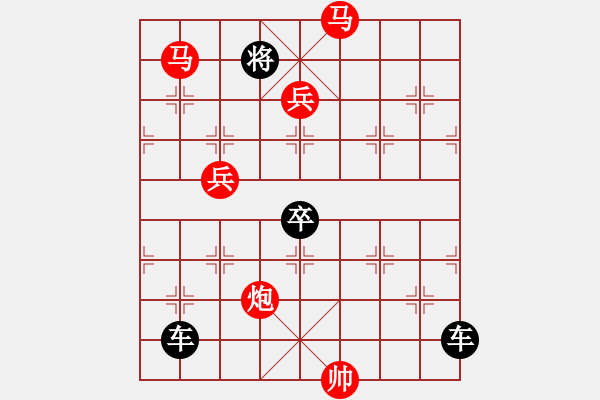 象棋棋譜圖片：《雅韻齋》【 駟馬難追 】— 秦 臻 - 步數(shù)：97 