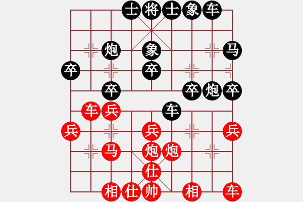 象棋棋譜圖片：凱哥[794291184] -VS- 橫才俊儒 - 步數(shù)：30 