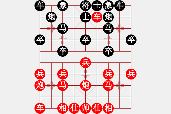 象棋棋譜圖片：游戲玩家[-] -VS- 相互學(xué)習(xí)[-] - 步數(shù)：20 