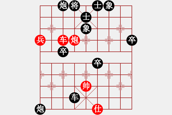 象棋棋譜圖片：游戲玩家[-] -VS- 相互學(xué)習(xí)[-] - 步數(shù)：80 