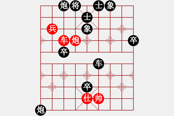 象棋棋譜圖片：游戲玩家[-] -VS- 相互學(xué)習(xí)[-] - 步數(shù)：90 