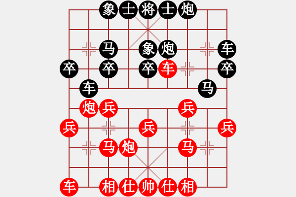 象棋棋譜圖片：列過宮炮先勝九門提督：被捉雙舍車砍炮 馬后炮妙踩雙車 - 步數(shù)：20 