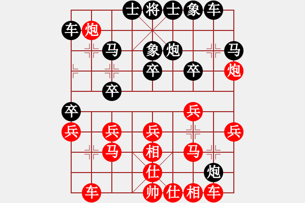 象棋棋譜圖片：狂生(1段)-負(fù)-小鳳哥(7段) - 步數(shù)：20 