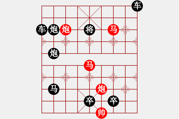 象棋棋譜圖片：《雅韻齋》【 駟馬難追 】☆ 秦 臻 擬局 - 步數(shù)：0 