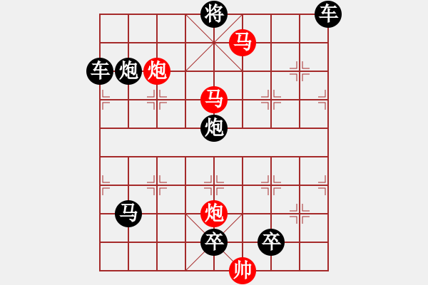 象棋棋譜圖片：《雅韻齋》【 駟馬難追 】☆ 秦 臻 擬局 - 步數(shù)：10 