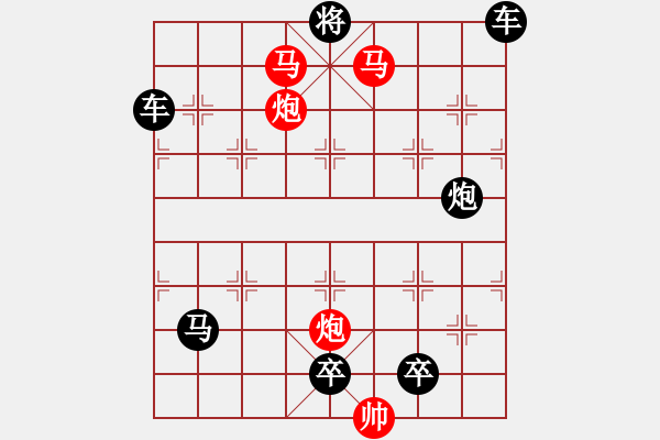 象棋棋譜圖片：《雅韻齋》【 駟馬難追 】☆ 秦 臻 擬局 - 步數(shù)：40 