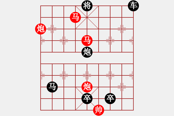 象棋棋譜圖片：《雅韻齋》【 駟馬難追 】☆ 秦 臻 擬局 - 步數(shù)：50 