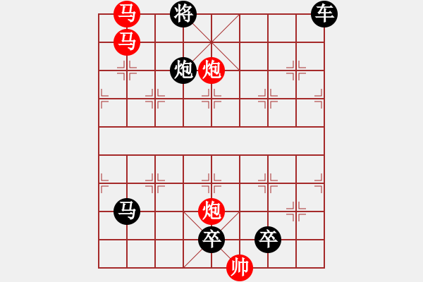 象棋棋譜圖片：《雅韻齋》【 駟馬難追 】☆ 秦 臻 擬局 - 步數(shù)：75 