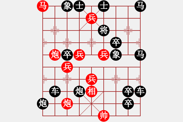 象棋棋譜圖片：欲上青天覽日月 - 步數(shù)：0 