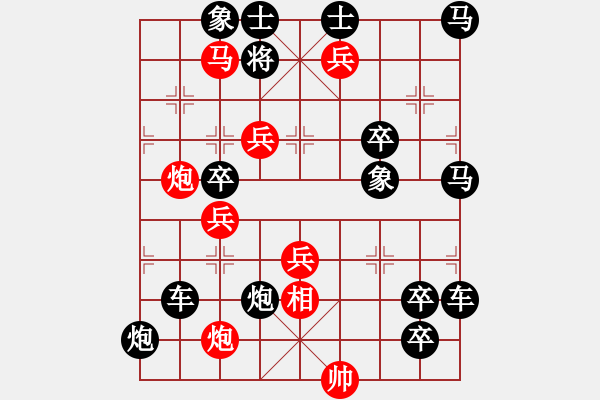 象棋棋譜圖片：欲上青天覽日月 - 步數(shù)：10 