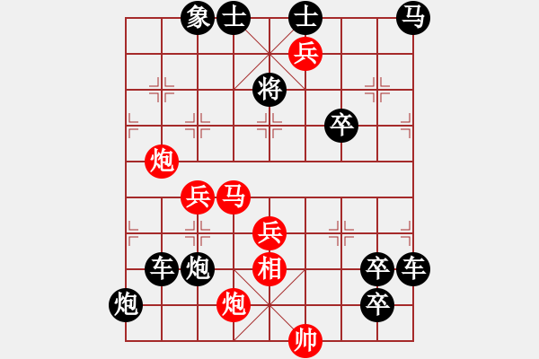 象棋棋譜圖片：欲上青天覽日月 - 步數(shù)：100 