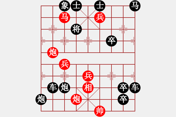 象棋棋譜圖片：欲上青天覽日月 - 步數(shù)：110 