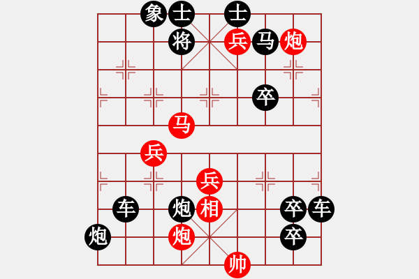 象棋棋譜圖片：欲上青天覽日月 - 步數(shù)：120 